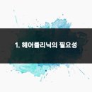 맞춤형건강클리닉 이미지