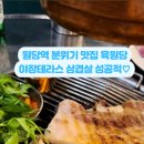 원당고기시장