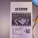 오천제일유치원 | 부천중동 실내데이트 부천중동 키즈카페 원미구 키즈카페 점핑배틀 부천중동점 방문후기