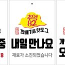 추억82꽈배기&핫도그