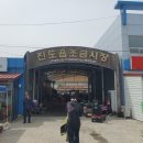진도읍 5일장 (조금시장) 이미지