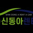 동아카서비스 이미지