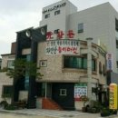 삼복가든 이미지