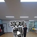 한국체대탑태권도장 - 포항시 남구 남원로 86-15 | 한국체대탑태권도장