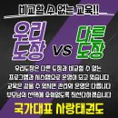 국가대표 태권도 세상 태권도장 이미지