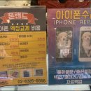 강변밧데리 이미지