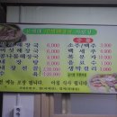 신세대양평해장국 - 포항시 북구 한동로 90-3 | 신세대양평해장국