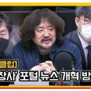 3월 5일 진보의미래vol.2 노무현 시민센터 정치개혁세미나 이미지