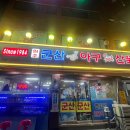 산아구