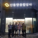 신동양상사 네이버블로그
