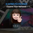 (주)지스타산업 | [BEXCO] G-STAR 지스타 2025 방문후기 | 1일차 현장후기 | 게임 좋아하는 사람 모여라~