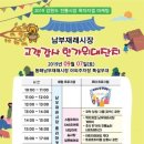 동해남부재래시장 이미지