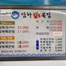 암하참복집