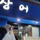연동바다장어