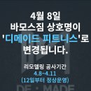 디메이드