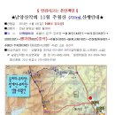 남양마트앞 이미지