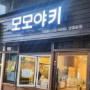 모모야키