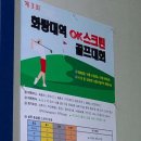 화랑대역 OK스크린골프 이미지
