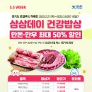 삼삼데이 이미지