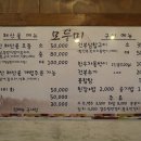 모두미