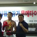 무에타이피어리스짐서부체육관