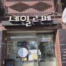 뚝섬로50길