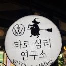 위치앤매직 - 천안시 동남구 은행길 5-4 | 위치앤매직