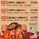 송내장식 | 부천 송내역 남부 이자카야 니코니코 송내점 후기