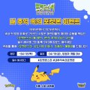 용규네 스토어 | 내 추억 속의 포켓몬