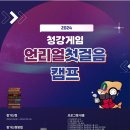 청강산업