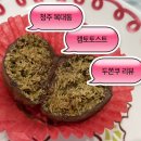 캠토토스트 | 청주 지웰시티 두쫀쿠 : 캠토토스트 롯데슈퍼복대점 중량 가격 후기