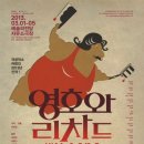 영호와 리차드 네이버블로그