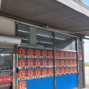 천안 아산 로또 명당 인주점 인주에 있는 전국구 로또 명당 정리