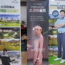 이글스크린 | 대구 달서구 GNC 골프 이글스크린골프, 위치, 후기, 영업시간
