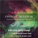 프로젝트음악학원