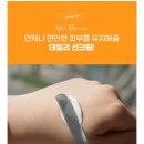 모난돌국어역사학원 - 하남시 미사강변대로34번안길 19 | 바바아이 선크림, 아이도 어른도 모두 바르기 좋은