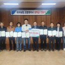 북부농업협동조합
