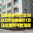 강남구 삼성로85길 이미지