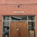 도심(DOSYM) | 사하구 감천 맛집 수제햄버거 도심 DOSYM