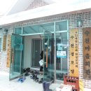 수천경로당 이미지