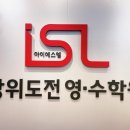 아이샘영수학원 이미지
