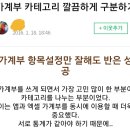 한 주부의 가계부를 보고 화가난 남초 커뮤 회원들.jpg 이미지