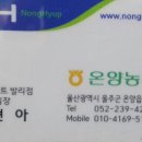 온양농협 하나로마트 이미지
