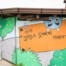 삼보산골 마을 이미지