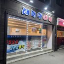 태평양포장마차 네이버블로그