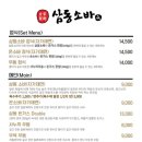 삼동떡볶이
