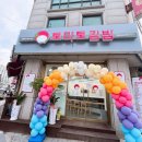 토마토김밥시흥장곡점