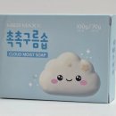 메디맥스 | 천연비누 추천 쫀득한 거품으로 세안 끝! 메디맥스 촉촉 구름솝 CP비누 후기