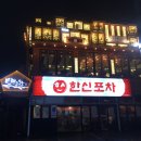 선술집 코코로 | [안양일번가 술집] ‘만만코코로’ 일본선술집 / 이자카야 후기