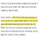 솔직히 민희진이고 뭐고 사람들이 현재 하이브에게 가장 의아해하고 있는 점....JPG 이미지